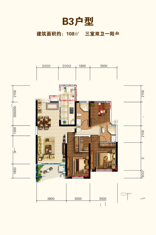 紅星天鉑二期B3戶型 3室2廳2衛(wèi)1廚 108㎡