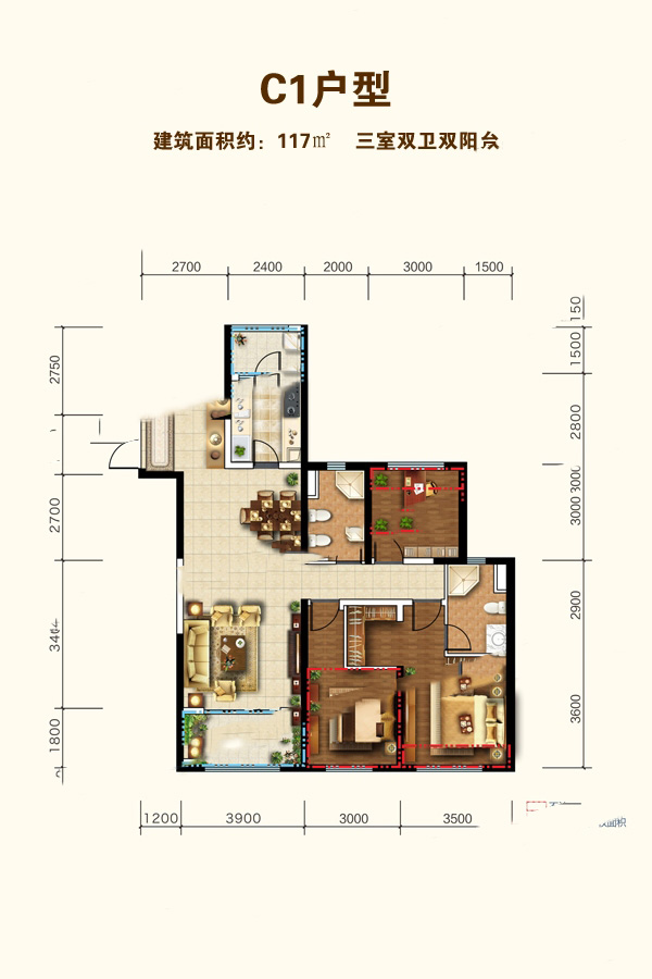 紅星天鉑二期C1戶型 3室2廳2衛(wèi)1廚 117㎡