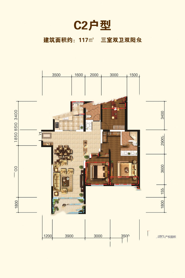 紅星天鉑二期C2戶型 3室2廳2衛(wèi)1廚 117㎡