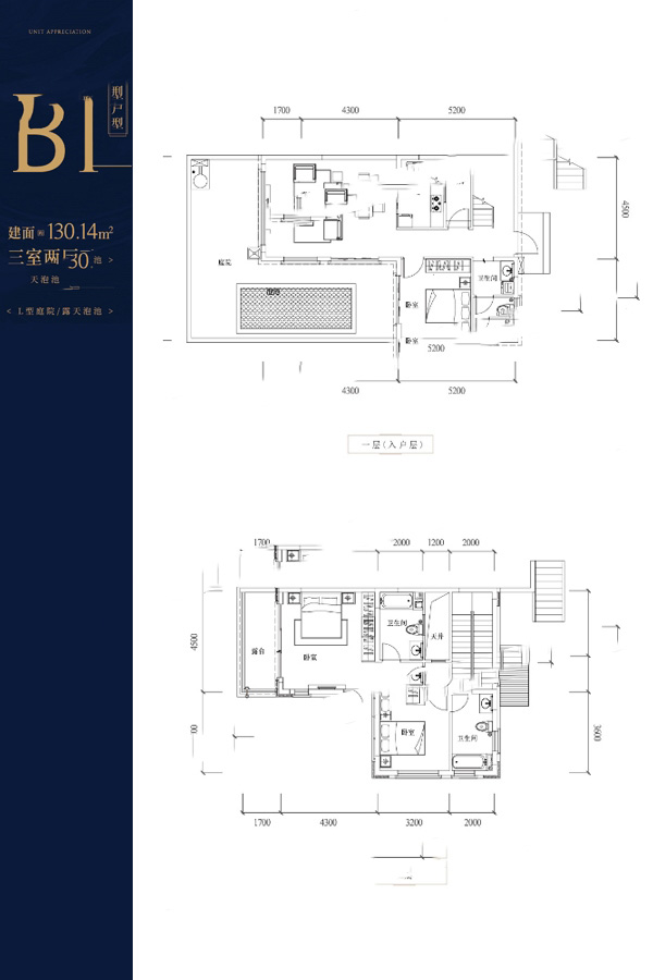 山地聯(lián)排B1戶型 3室2廳3衛(wèi)1廚 130.14㎡