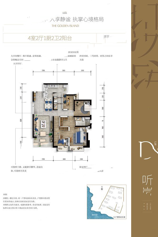 萬科·金域水岸D 戶型 4室2廳2衛(wèi)1廚 125.64㎡