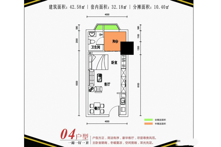 恒逸五星公寓04戶型 1室2廳1衛(wèi)1廚 42.58㎡