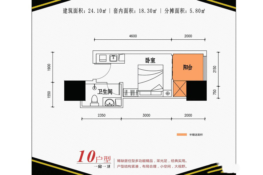 恒逸五星公寓10戶型 1室1廳1衛(wèi)1廚 24.1㎡