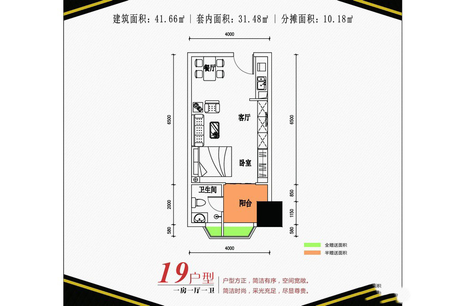 恒逸五星公寓19戶型 1室2廳1衛(wèi)1廚 41.66㎡