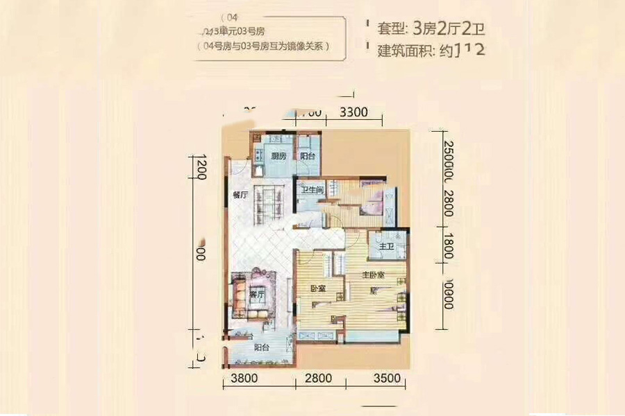 山湖海上城28-29號樓 3室2廳2衛(wèi)1廚 112㎡  63.84萬元-套