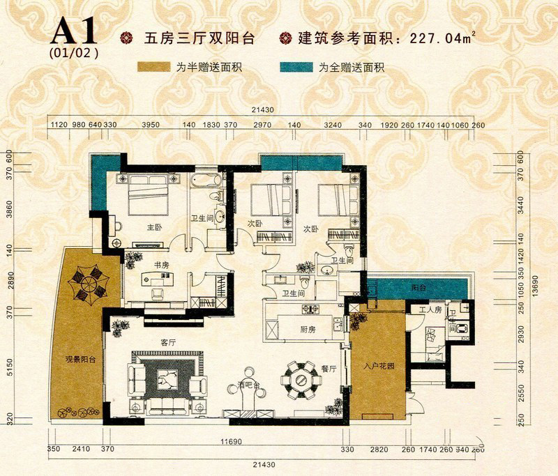 曦華園A1戶型 5室3廳4衛(wèi)1廚 227.04㎡