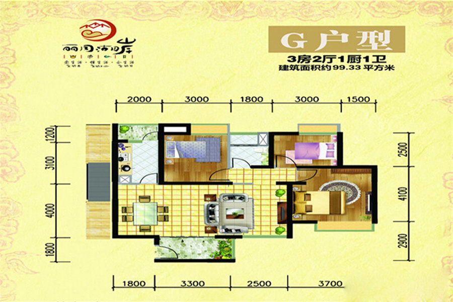 麗月湖岸G戶型 3室2廳1衛(wèi)1廚 99.33㎡ 77.48萬(wàn)元-套