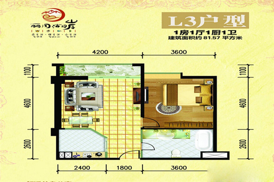 麗月湖岸L3戶型 1室1廳1衛(wèi)1廚 81.57㎡ 63.62萬(wàn)元-套