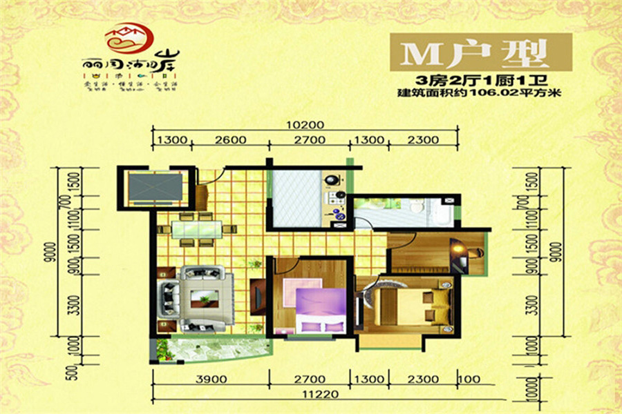 M戶型 3室2廳1衛(wèi)1廚 106.02㎡ 82.7萬元-套