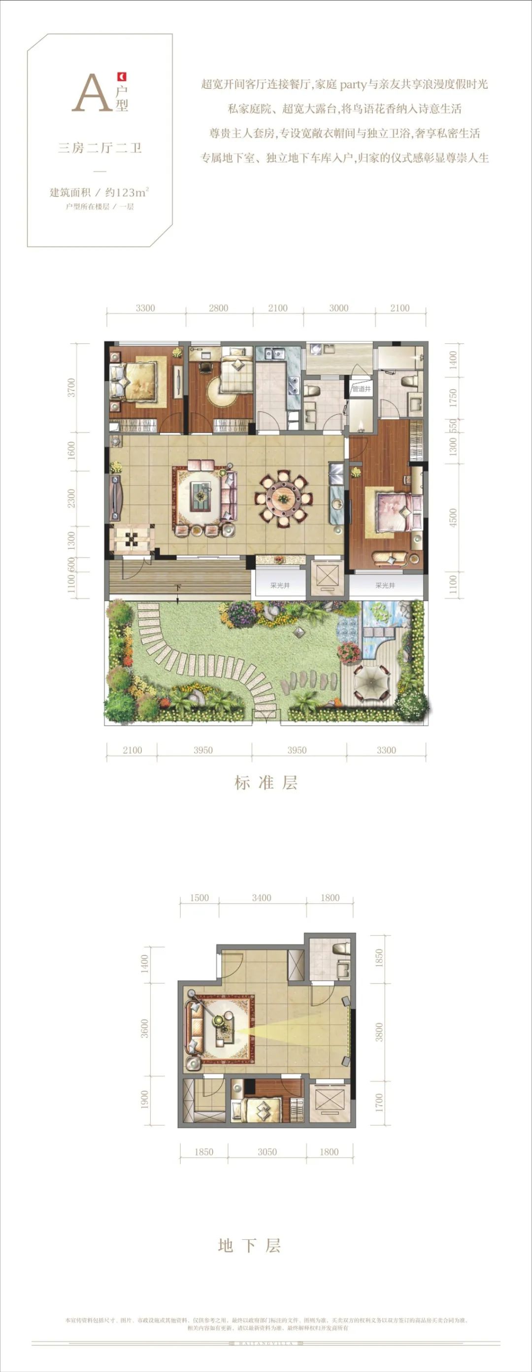 雙大海棠香居雙大海棠香居 A戶型