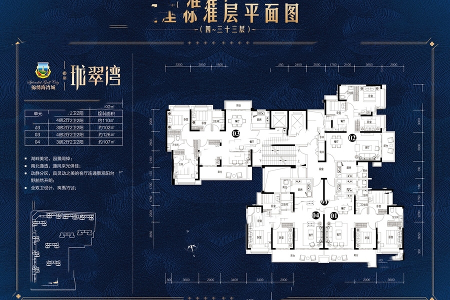 錦繡海灣城九期瓏翠灣1座04戶型 3室2廳2衛(wèi)1廚 107㎡