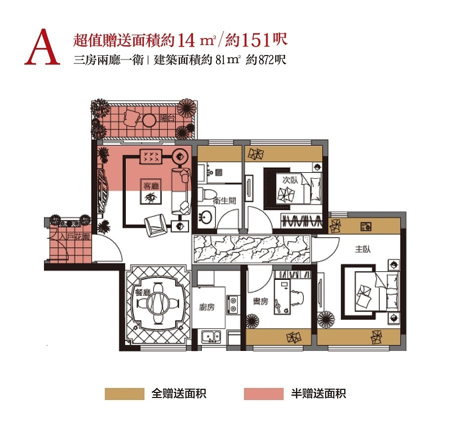 K2·荔枝灣A戶(hù)型 3室2廳1衛(wèi)1廚 81㎡ 405萬(wàn)元-套