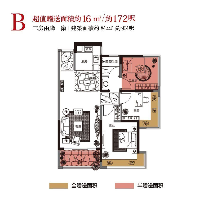 K2·荔枝灣B戶(hù)型 3室2廳1衛(wèi)1廚 84㎡ 420萬(wàn)元-套