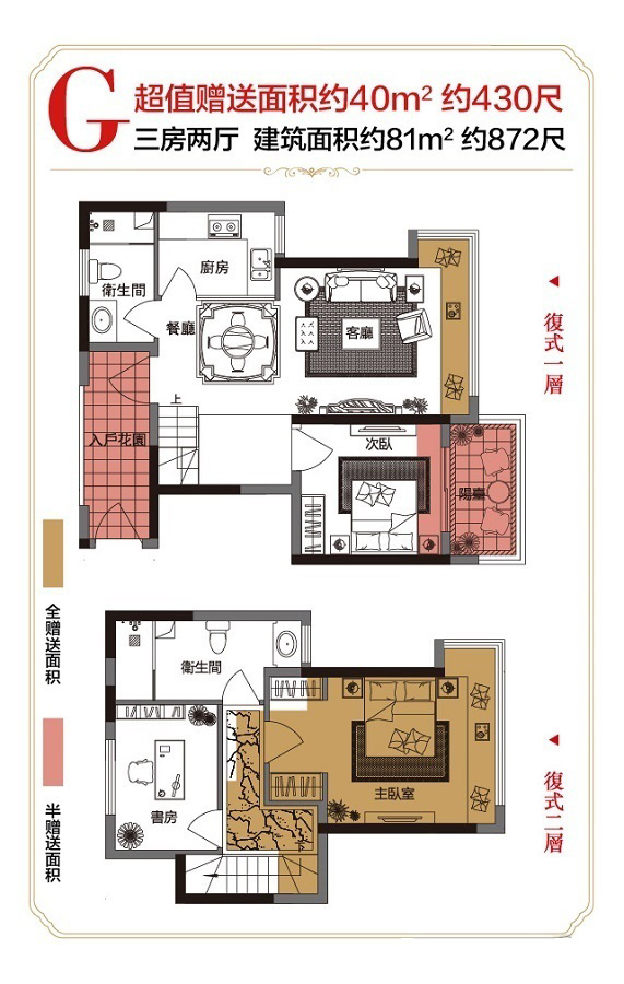 K2·荔枝灣G戶(hù)型 3室2廳2衛(wèi)1廚 81㎡ 405萬(wàn)元-套