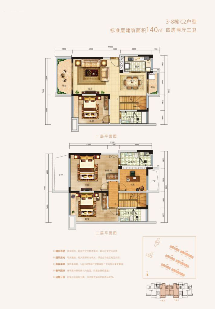 悅瀾山3-8棟C2戶型 140㎡ 四房?jī)蓮d三衛(wèi)