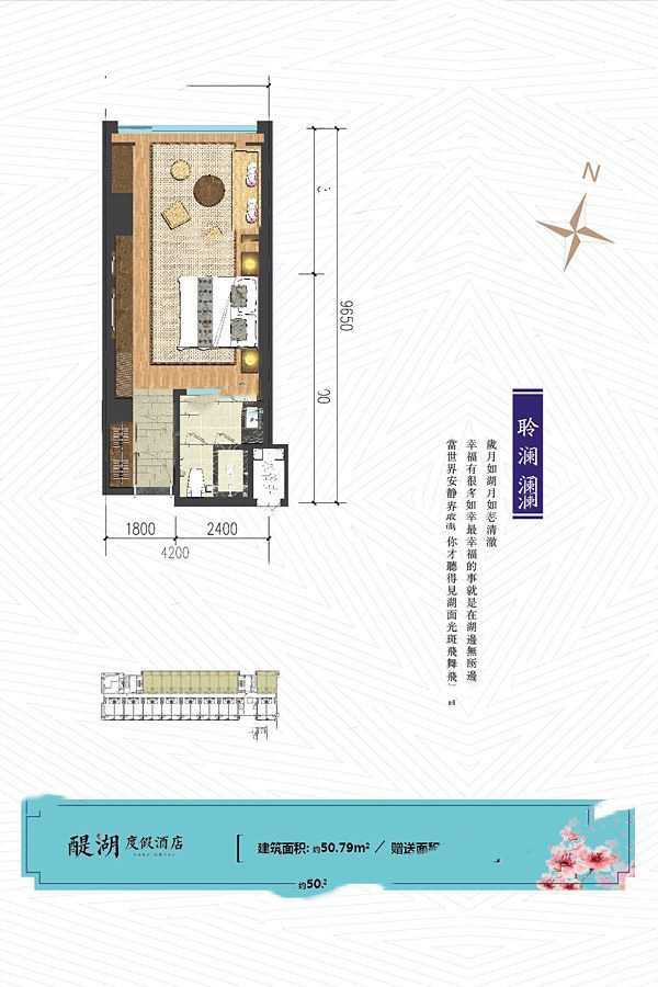 櫻花谷聆瀾閣50.79㎡戶型 1室1廳1衛(wèi)1廚