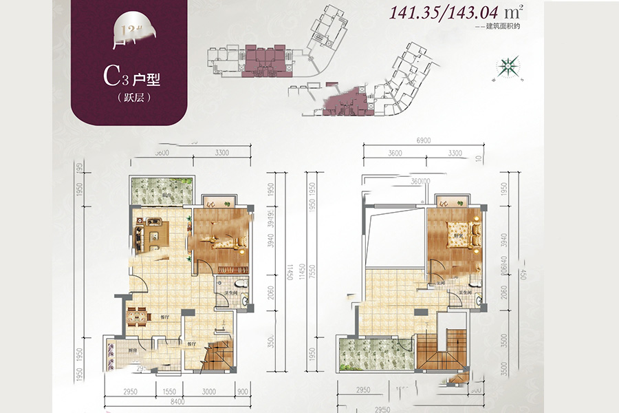 寶源花園三期戶型C躍層 2室3廳2衛(wèi)1廚 141.35㎡