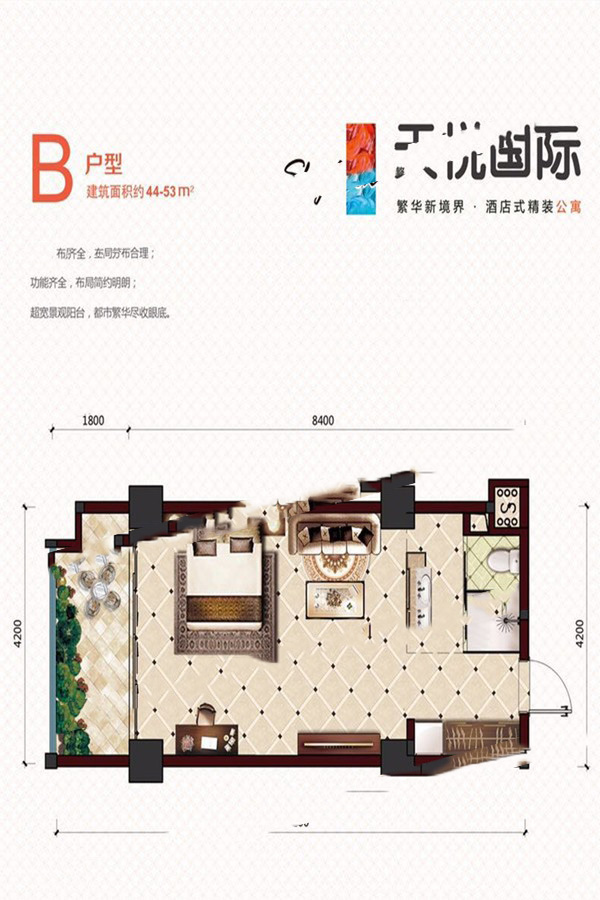 天悅國際B 戶型 1室1廳1衛(wèi)0廚 53㎡