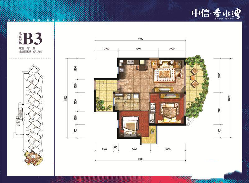 香水灣瞰海18度中信香水灣A7棟B3戶型 2室1廳1衛(wèi) 98.3㎡