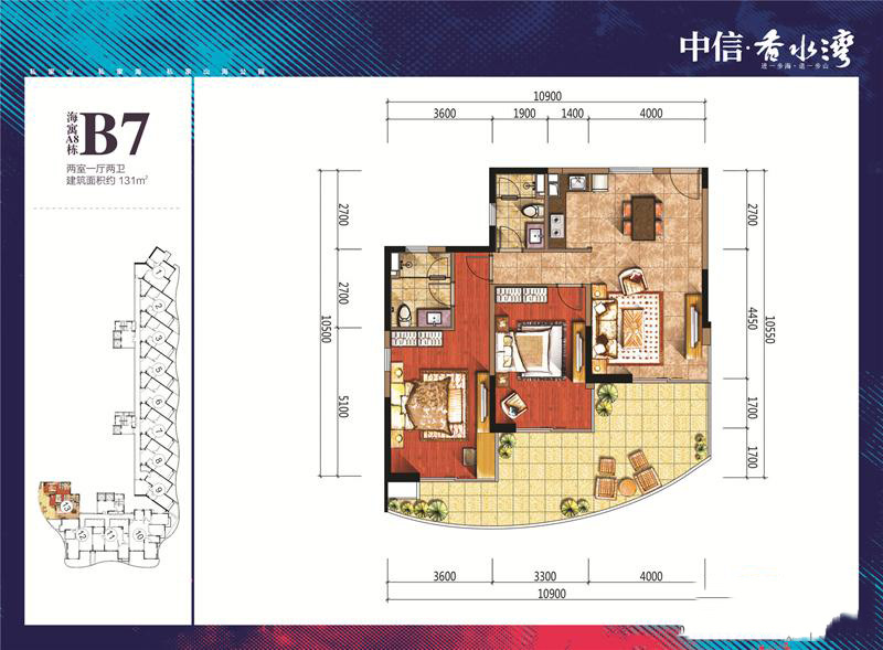 中信香水灣A8棟B7戶型 2室1廳2衛(wèi) 131㎡