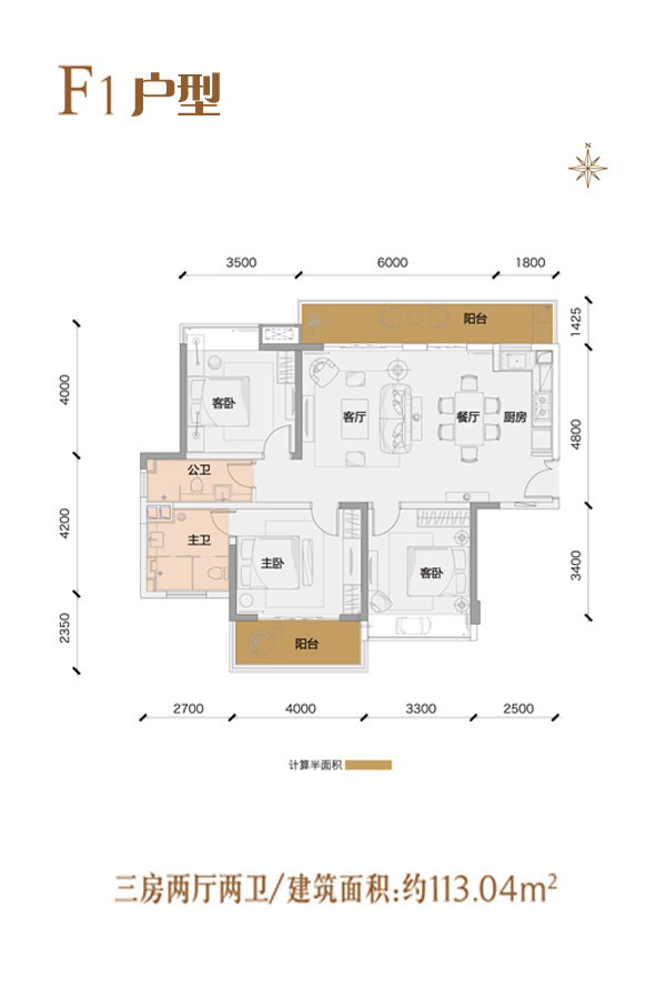 魯能三亞灣高3西F1戶型 3室2廳2衛(wèi)1廚 113.04㎡