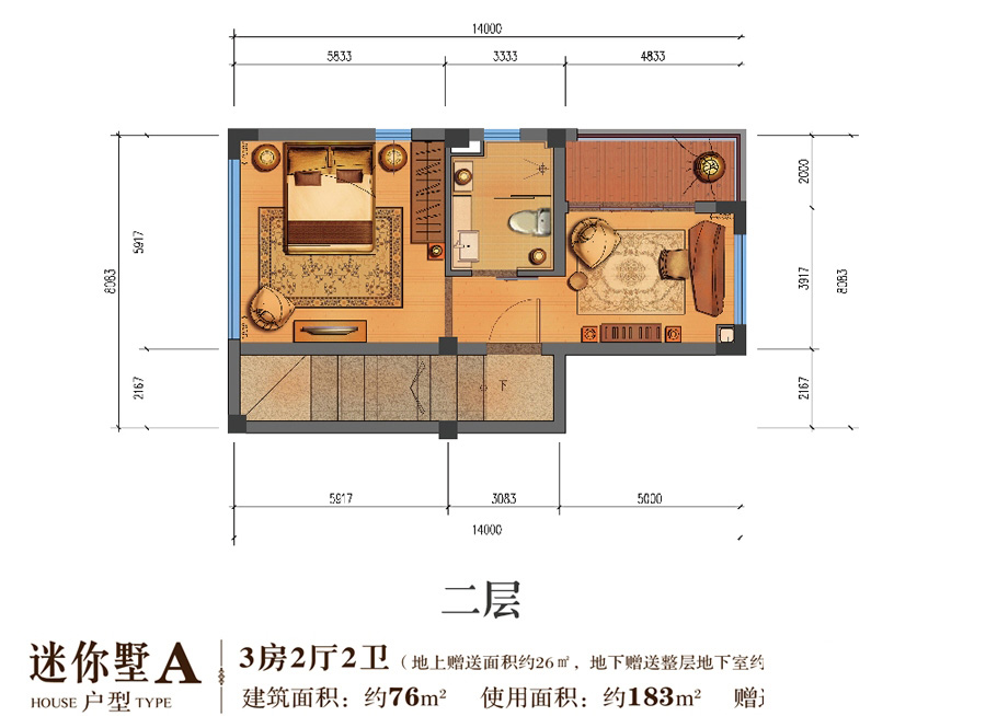 魯能三亞灣迷你墅A二層 3室2廳2衛(wèi)1廚 76㎡