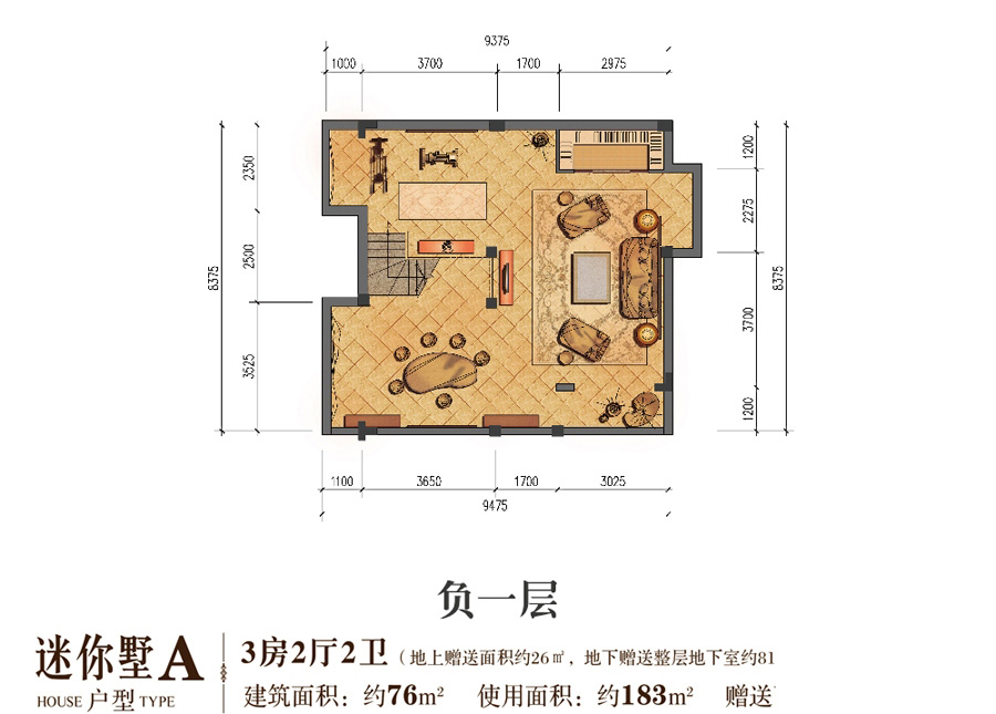 魯能三亞灣迷你墅A負(fù)一層 3室2廳2衛(wèi)1廚 76㎡