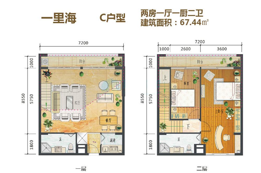 C戶型 67.44㎡ 2房1廳1廚2衛(wèi)