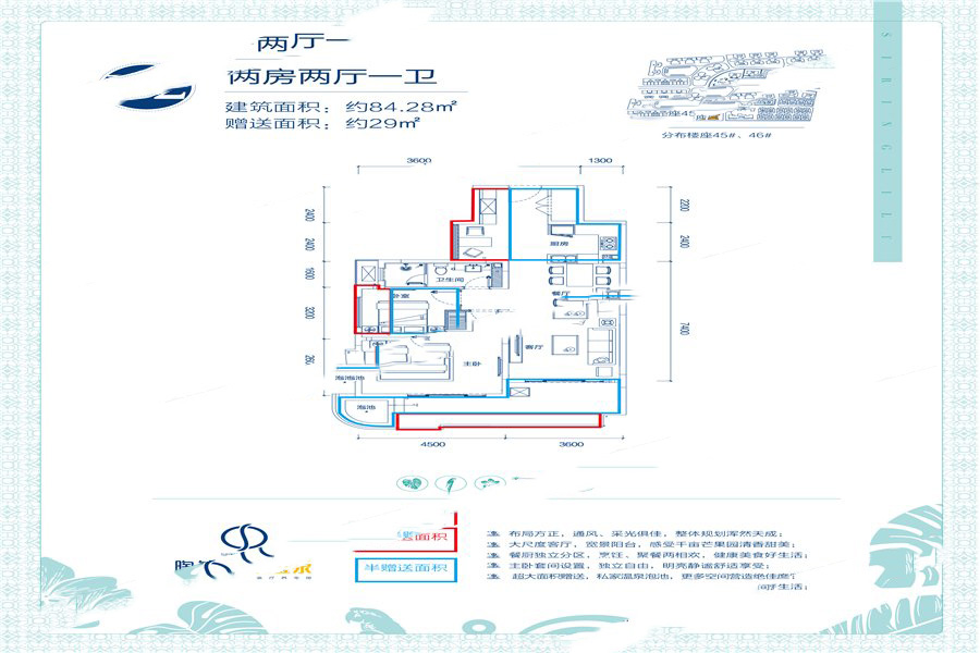 陶然灣溫泉洋房B2戶型 2室2廳1衛(wèi)1廚 84.28㎡