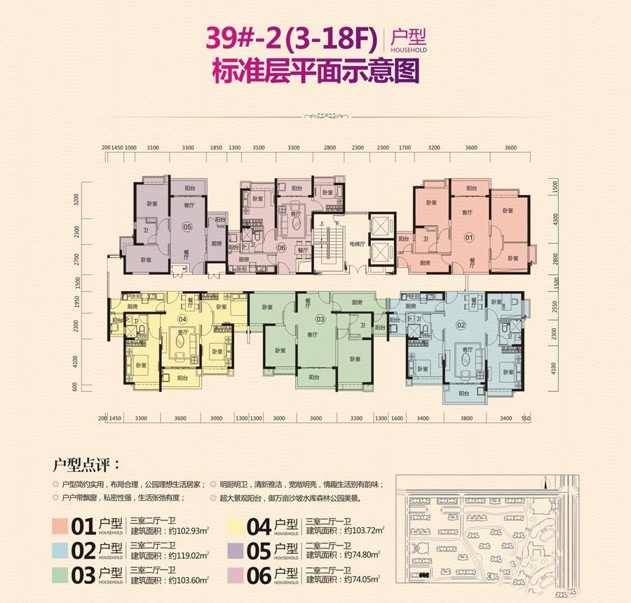 39#-2（3-18F）標準層平面示意圖.jpg