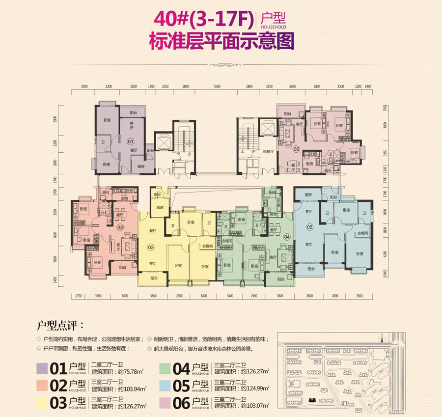 40#（3-17F）標準層平面示意圖.jpg