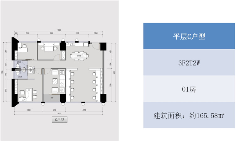 時代峯璟01號房 平層C戶型 建筑面積約165.58平米