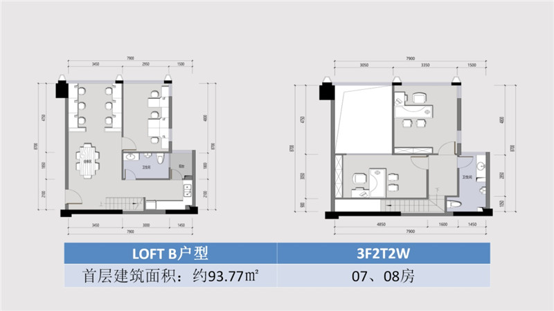 時(shí)代峯璟07、08號(hào)房 LOFT B戶型 建筑面積約93.77平米