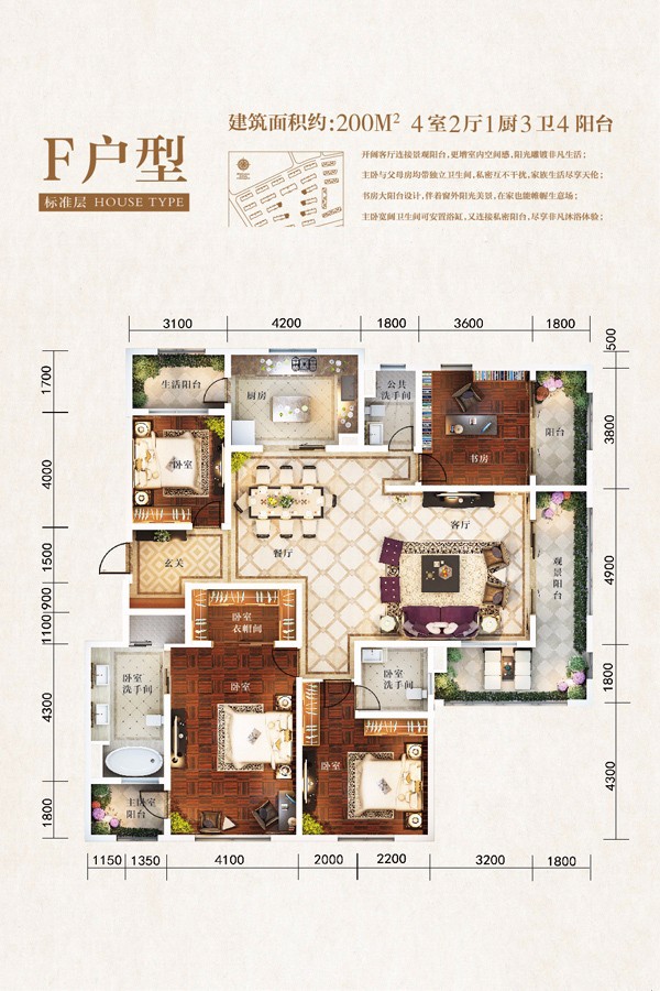 俊發(fā)九夏云水洋房二期 F戶型 4室2廳3衛(wèi)1廚 200㎡