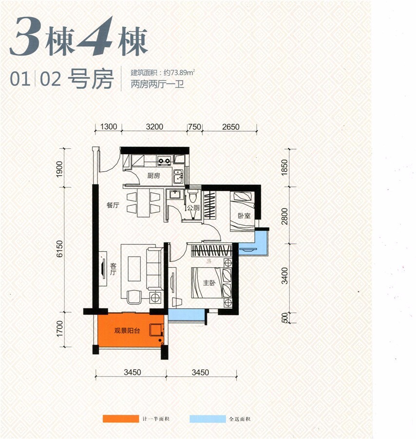 旭日海岸3-4棟01-02房 2室2廳1衛(wèi)1廚 73.89㎡