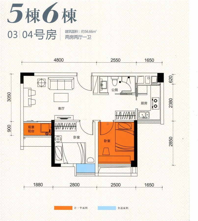 旭日海岸5-6棟03-04房 2室2廳1衛(wèi)1廚 56.66㎡