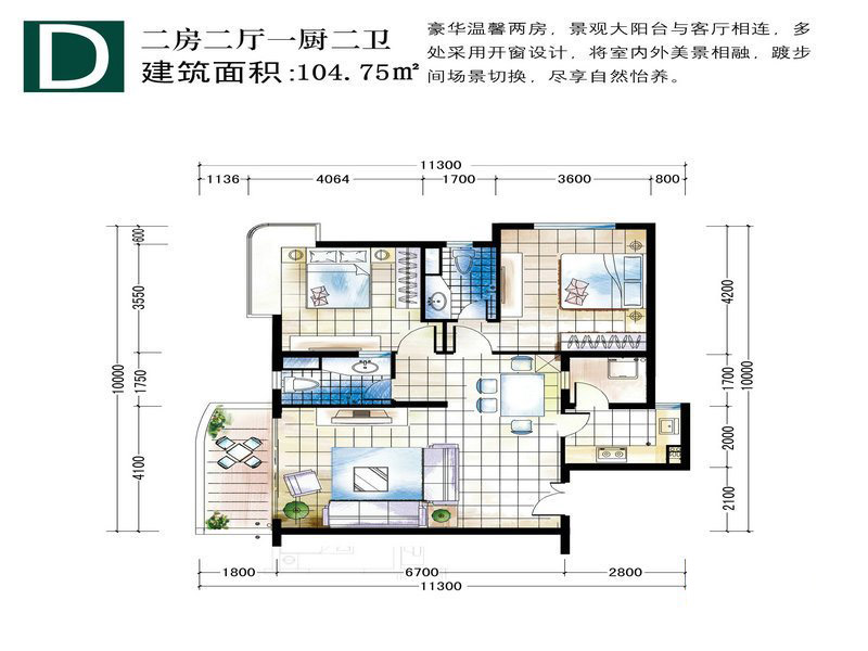 戶型D 2室2廳2衛(wèi)1廚 建面104.75㎡