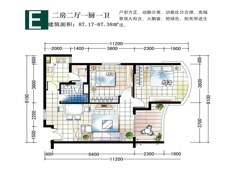 戶型E 2室2廳1衛(wèi)1廚 建面87.17㎡