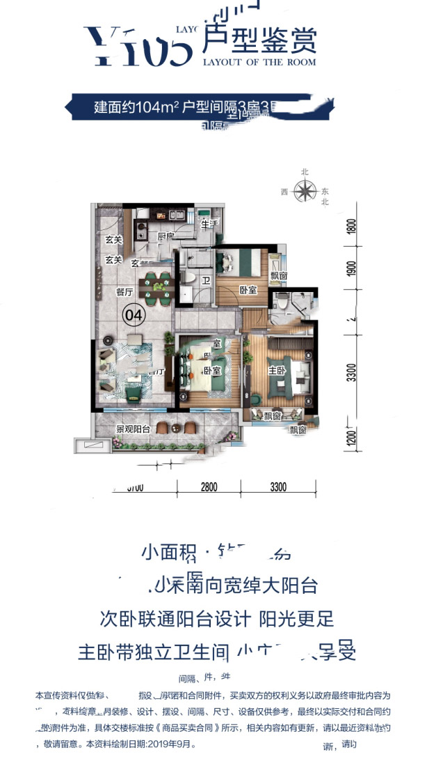 碧桂園·城央首府Y105戶型圖 3室2廳2衛(wèi)--廚 100㎡