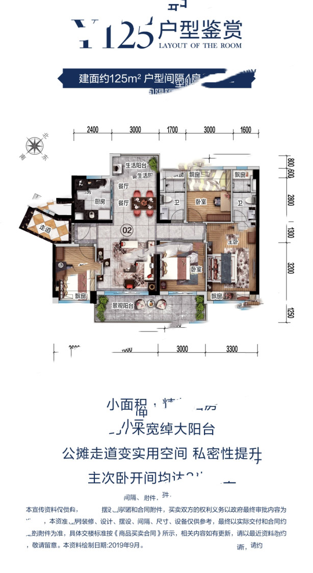 碧桂園·城央首府Y125戶型圖 4室2廳2衛(wèi)1廚 120㎡