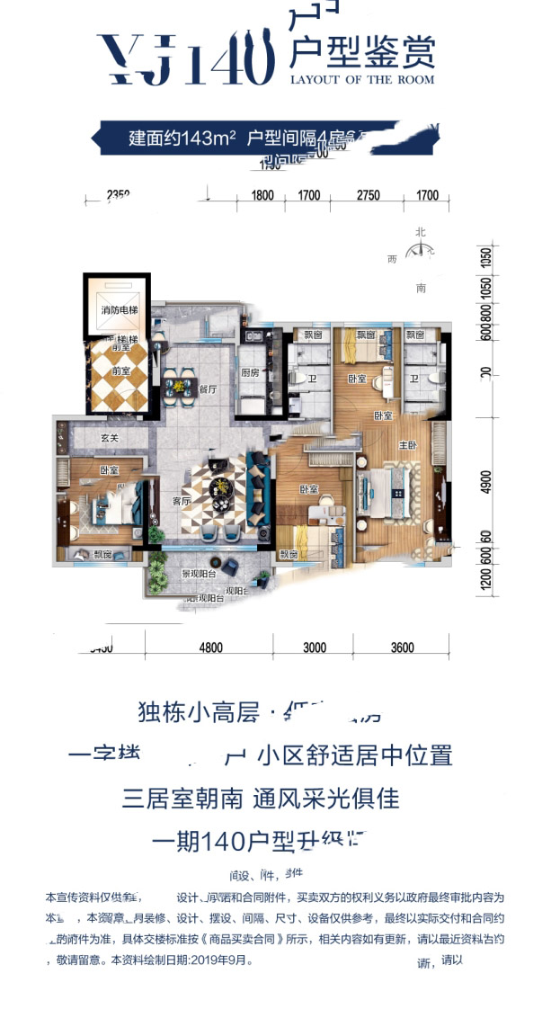 碧桂園·城央首府YJ140戶型圖 4室2廳2衛(wèi)0廚 140㎡