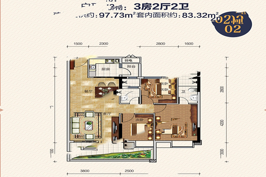 漠江御景2幢02戶型 3室2廳2衛(wèi)1廚 97.73㎡