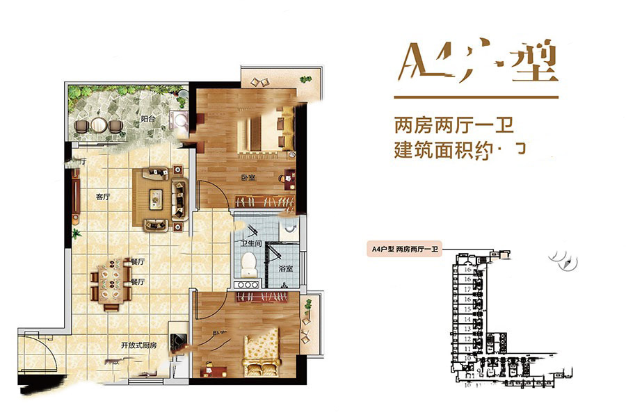 陽(yáng)江富力灣A4戶(hù)型 2室2廳1衛(wèi)1廚 72㎡