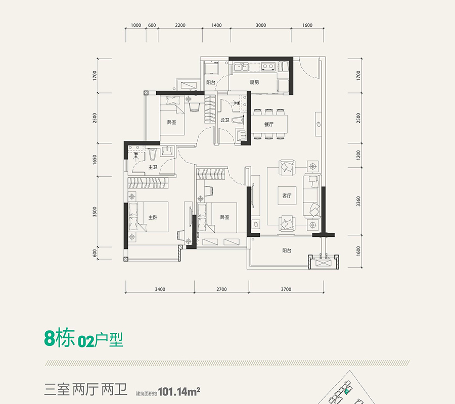 海倫堡·海倫時光8棟02戶型 3室2廳2衛(wèi) 101㎡