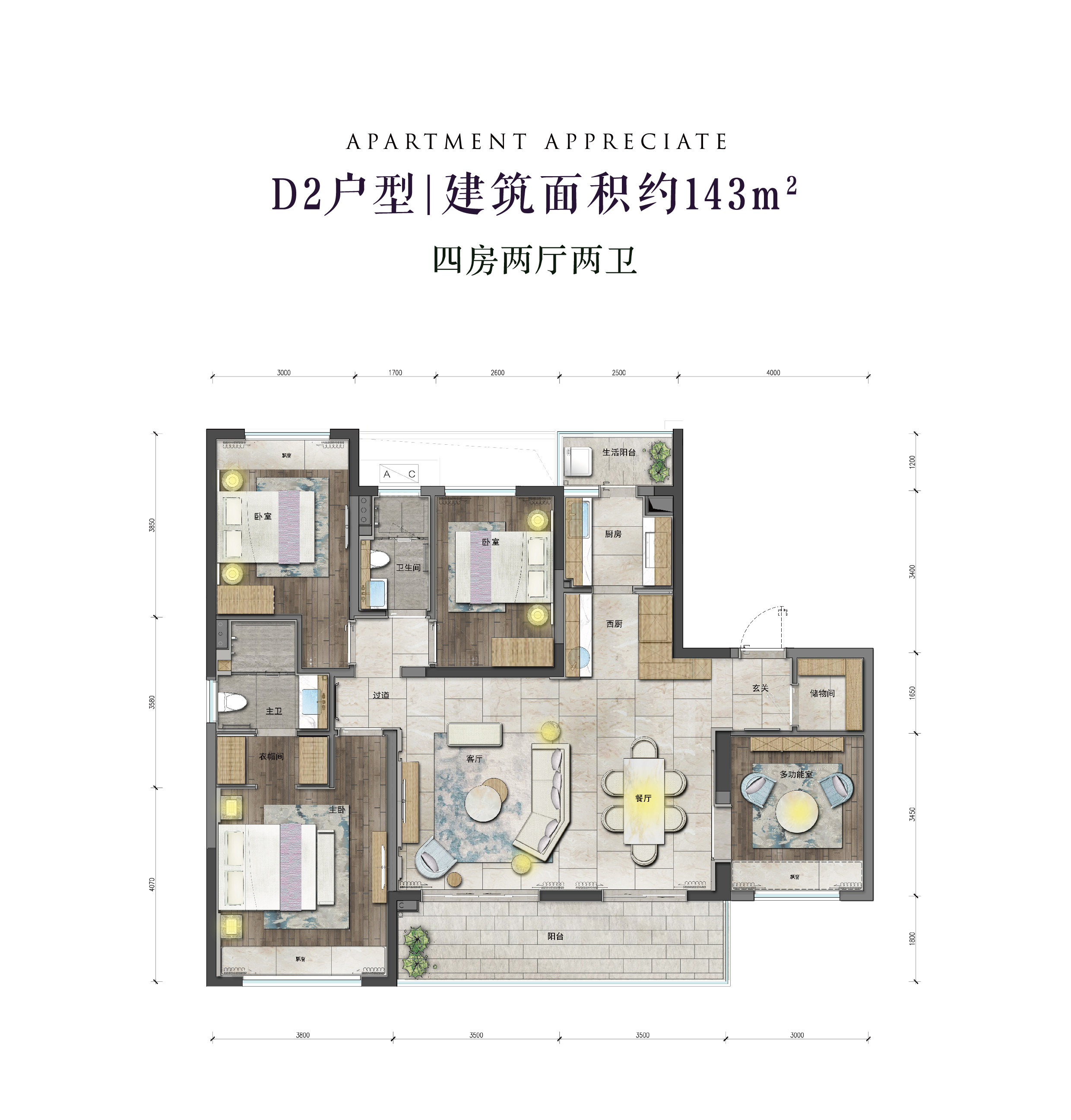 北辰府 D2戶型