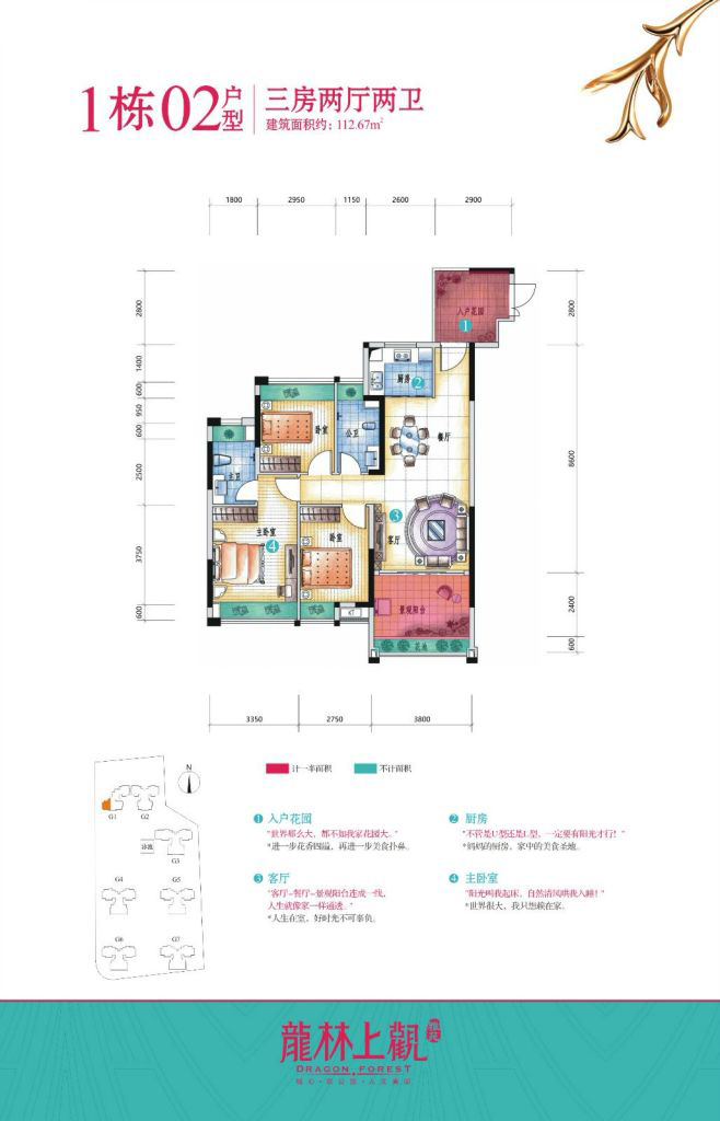 龍林上觀三期3室2廳2衛(wèi) 112-112