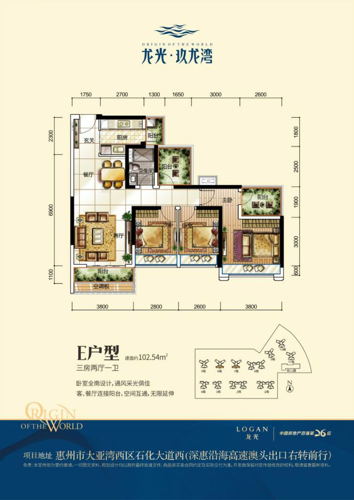 龍光·玖龍灣3室2廳1衛(wèi) 102.54