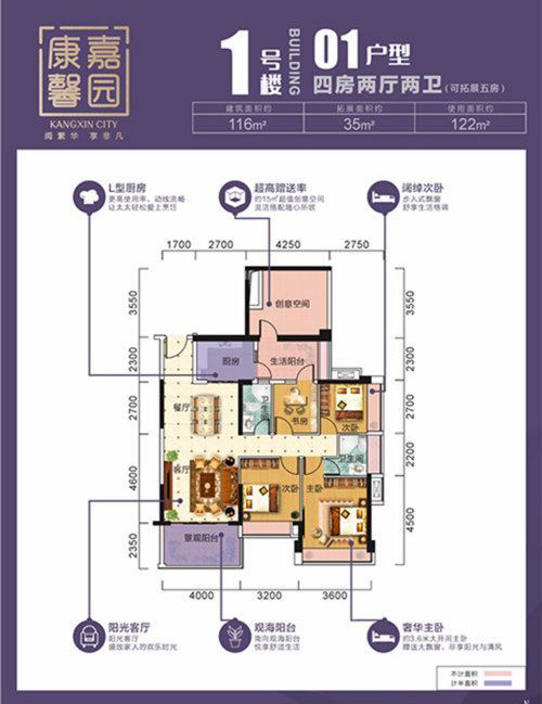 康馨嘉園1號樓01戶型 4室2廳2衛(wèi)1廚 116㎡