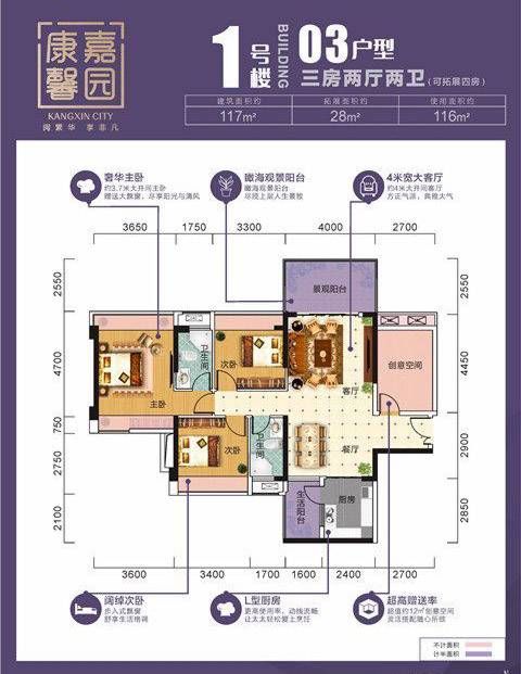 康馨嘉園1號樓03戶型 3室2廳2衛(wèi)1廚 117㎡