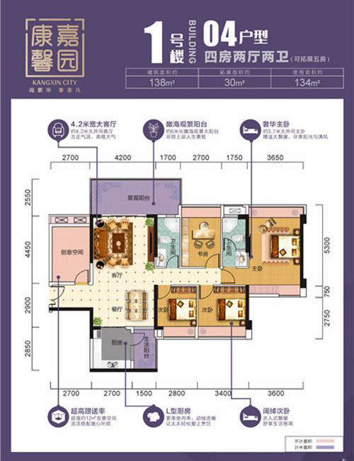 康馨嘉園1號樓04戶型 4室2廳2衛(wèi)1廚 138㎡